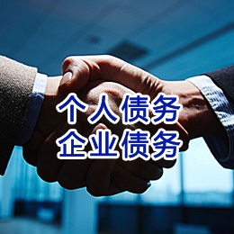 白沙追债公司